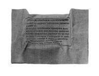 Индивидуальный перевязочный пакет