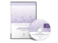 Диагностика развития понятийных форм мышления (методика В. М. Астапова) ПКОиТ, сетевая версия на 6 рабочих мест