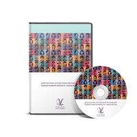 Программа Диагностика личностных отклонений подросткового возраста. Локальная версия